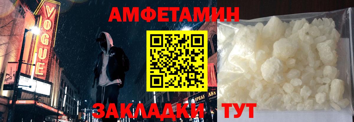 АМФЕТАМИН 97% Южноуральск