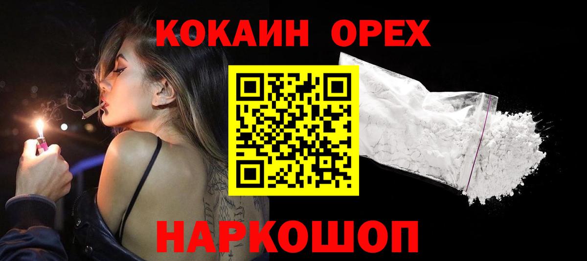 Cocaine 98% Южноуральск