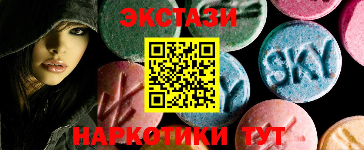 Южноуральск  shop формула  Вход с VPN  Экстази 99% 