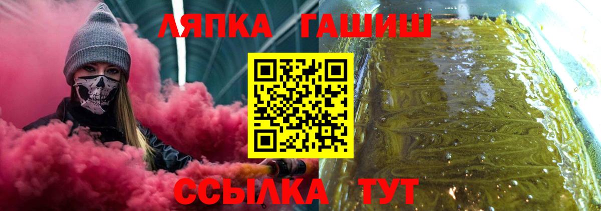 Южноуральск  ГАШИШ  Вход с VPN  ГАШ убойный 