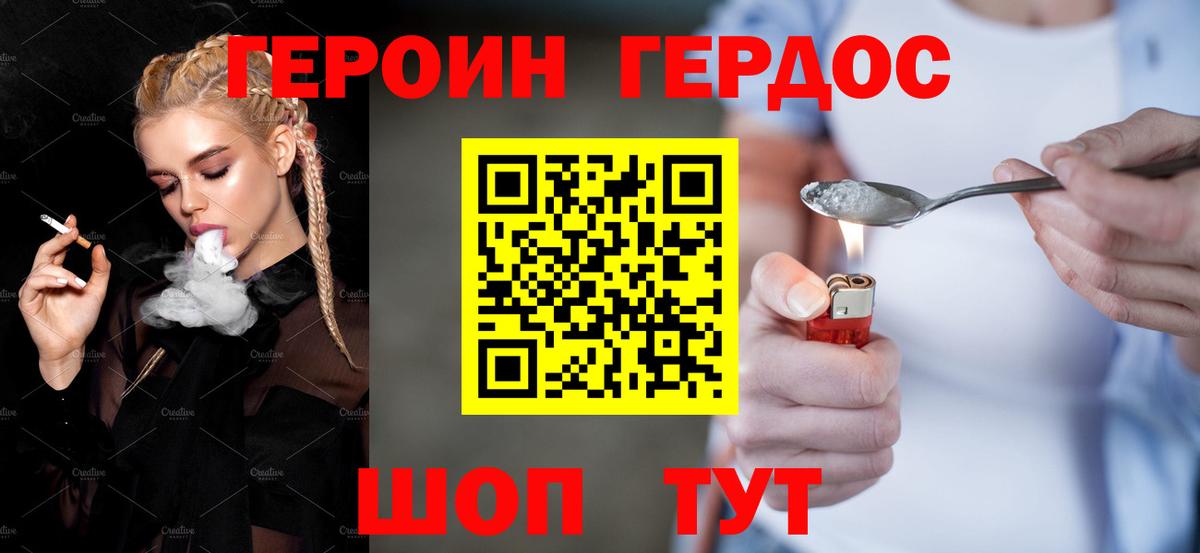 Героин гречка  Вход с VPN  ГЕРОИН  Южноуральск 