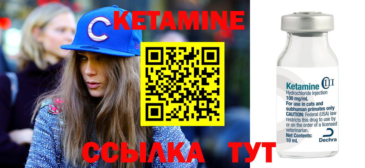 КЕТАМИН ketamine Южноуральск