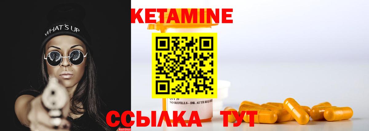 нарко площадка как зайти  КЕТАМИН ketamine  Вход с VPN  Южноуральск 