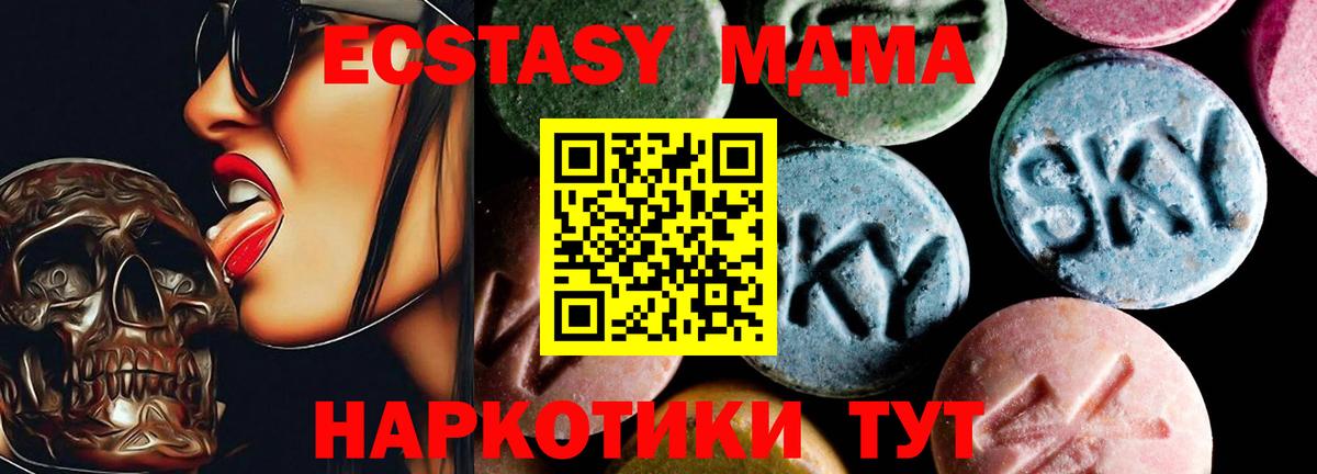 МДМА crystal Южноуральск