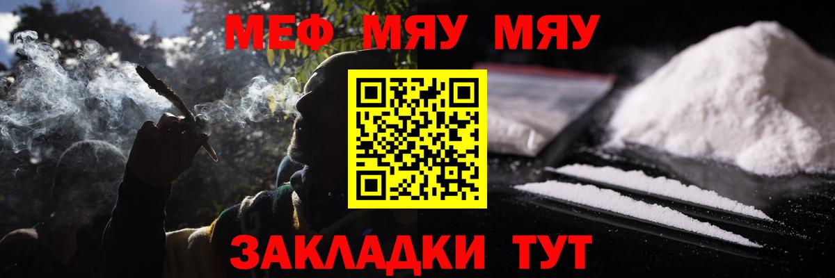 МЕФ мяу мяу  Меф mephedrone  Меф  Южноуральск  МЯУ-МЯУ  ОМГ ОМГ ONION  Вход с VPN 