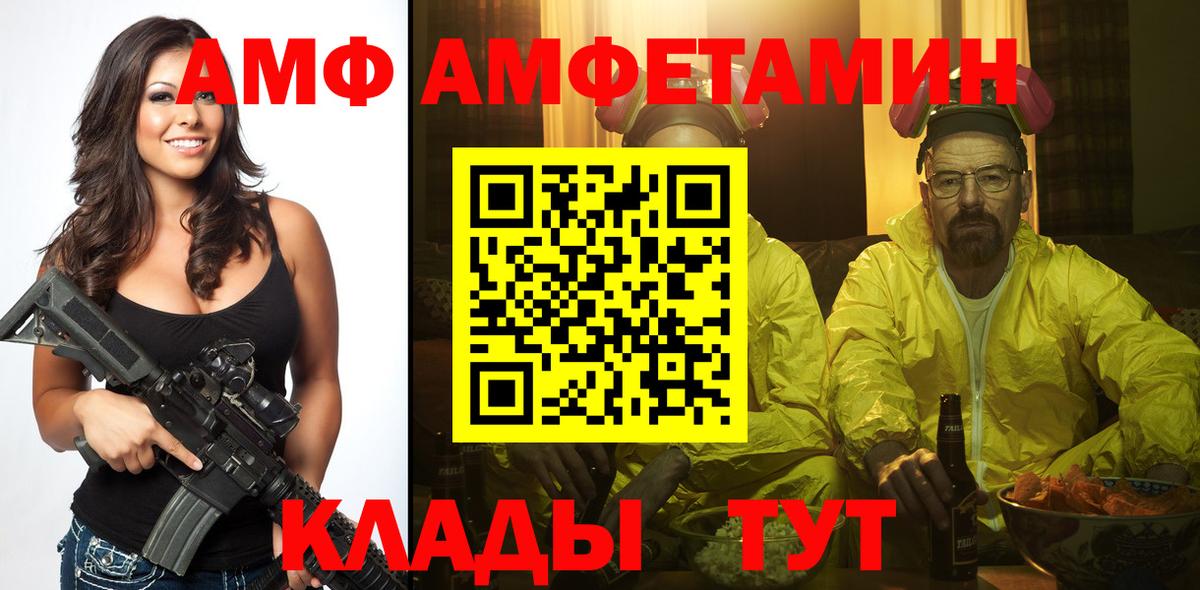 МЕТАМФЕТАМИН кристалл Южноуральск