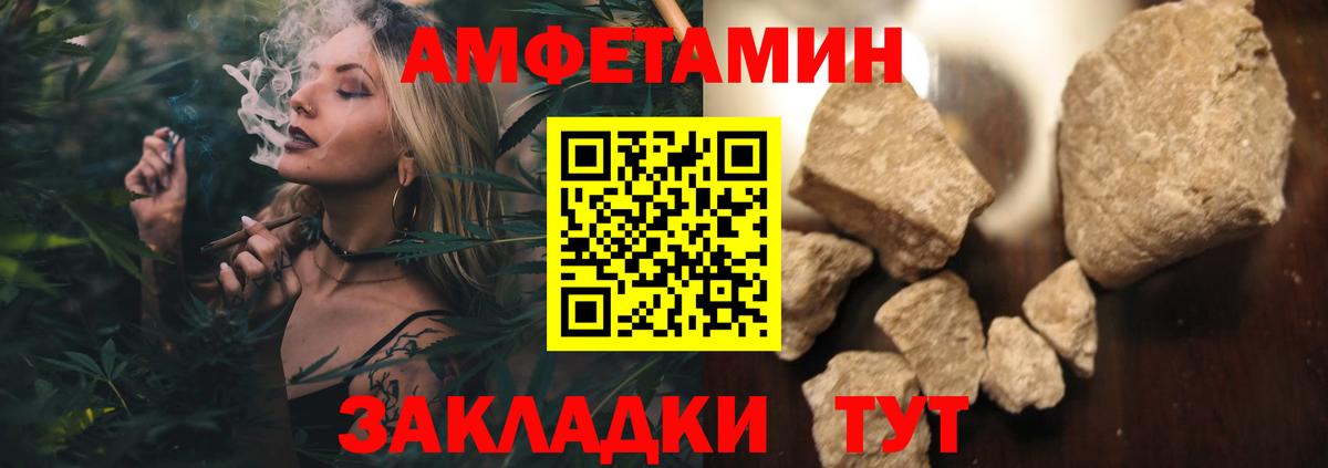 Первитин  МЕТАМФЕТАМИН винт  Вход с VPN  Южноуральск 
