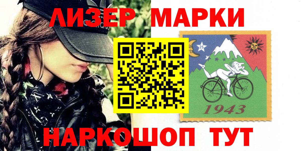 Марки NBOMe 1,5мг Южноуральск