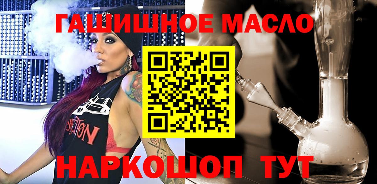 Южноуральск  Дистиллят ТГК гашишное масло  Дистиллят ТГК THC oil  Вход с VPN 